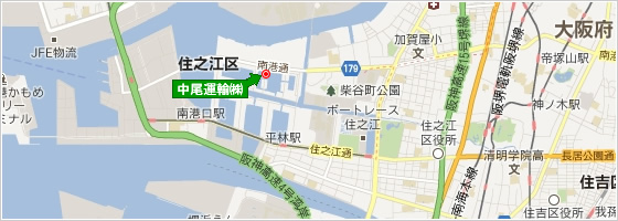 中尾運輸へのアクセス